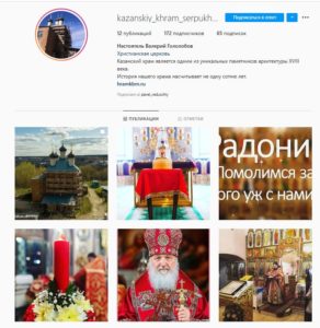 расписание богослужений в казанском храме серпухова. %D0%A1%D0%BD%D0%B8%D0%BC%D0%BE%D0%BA 1. расписание богослужений в казанском храме серпухова фото. расписание богослужений в казанском храме серпухова-%D0%A1%D0%BD%D0%B8%D0%BC%D0%BE%D0%BA 1. картинка расписание богослужений в казанском храме серпухова. картинка %D0%A1%D0%BD%D0%B8%D0%BC%D0%BE%D0%BA 1.